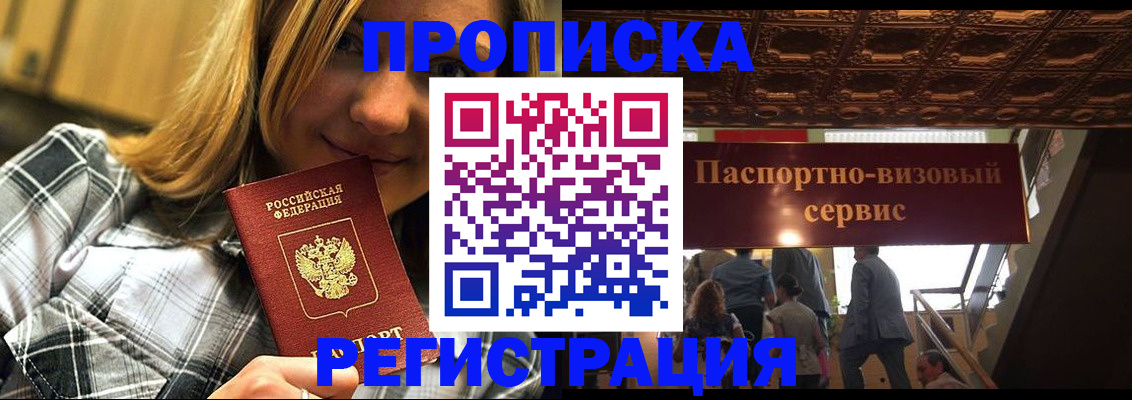 прописка поиск в Владикавказе