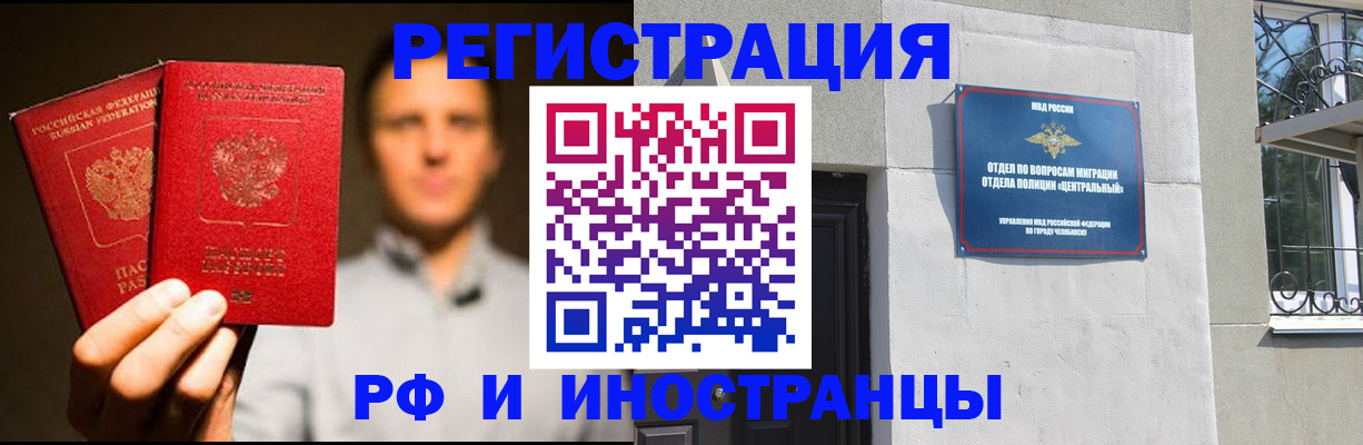 прописка иностранных граждан в Владикавказе